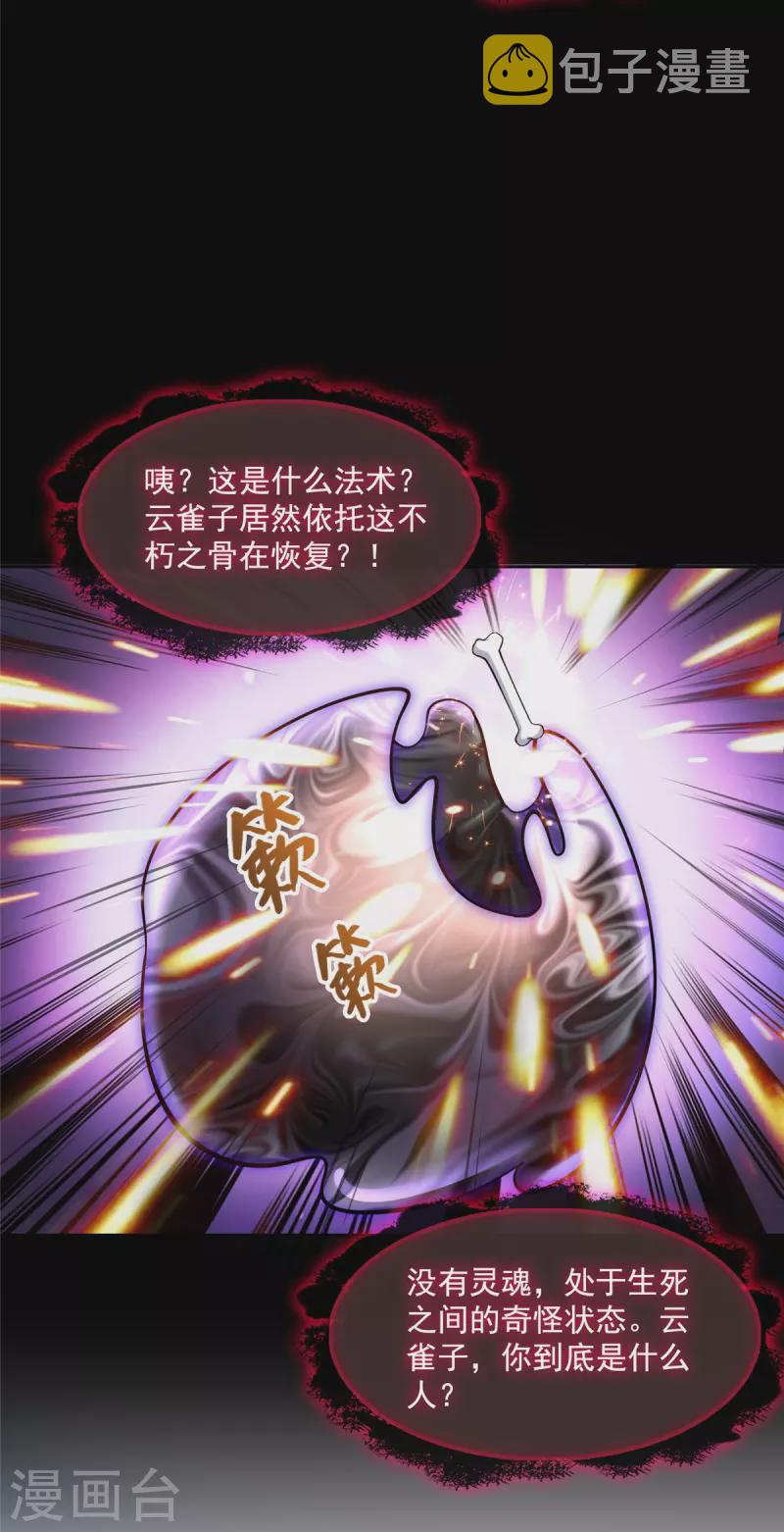第399话 仓鼠：不行了，身体被掏空了23