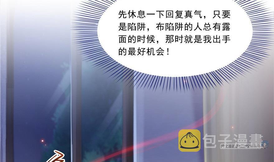 第163话 嫁！嫁！我嫁！70