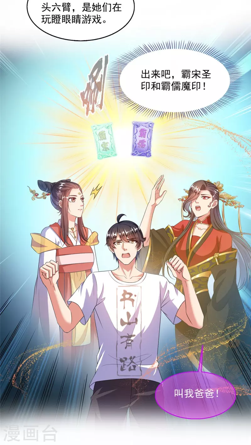 第500话待你长发及腰那个小白？8