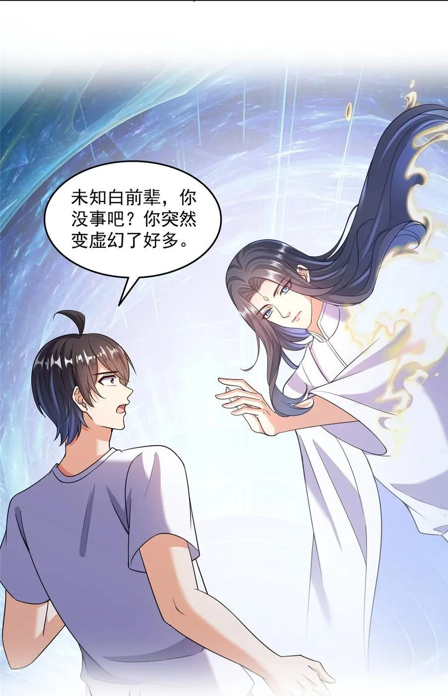 653 未知白前辈们7