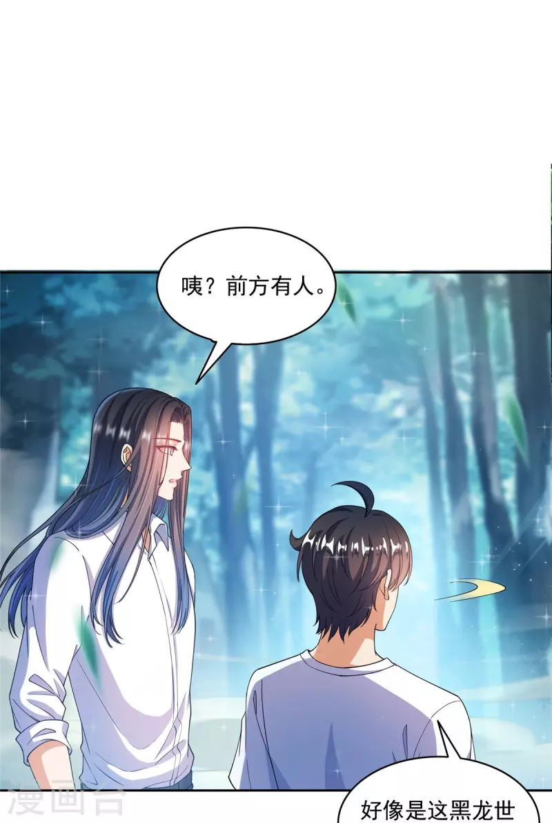 第506话龙络17