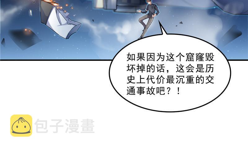 第131话 这个大窟窿我来修！34
