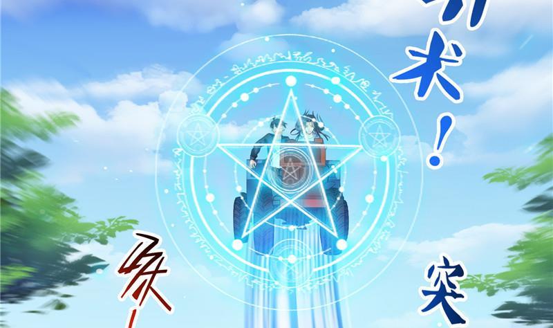 第144话 白前辈与手扶拖拉机67