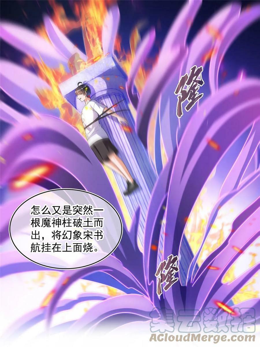 565 心魔魔神柱21