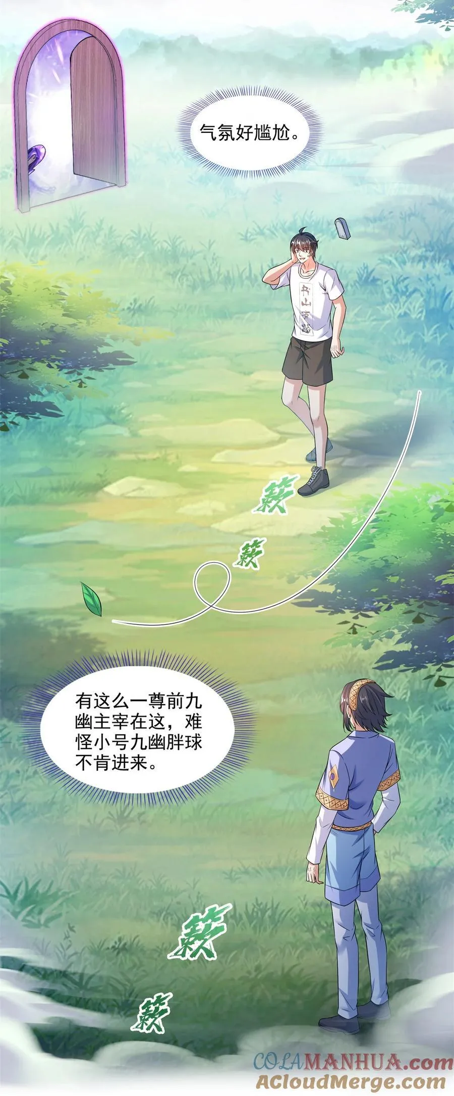 639 前·九幽主宰4