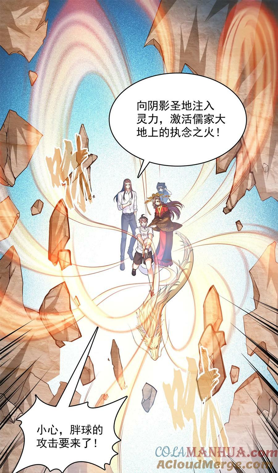576宋圣人执念阴影附体版书航33
