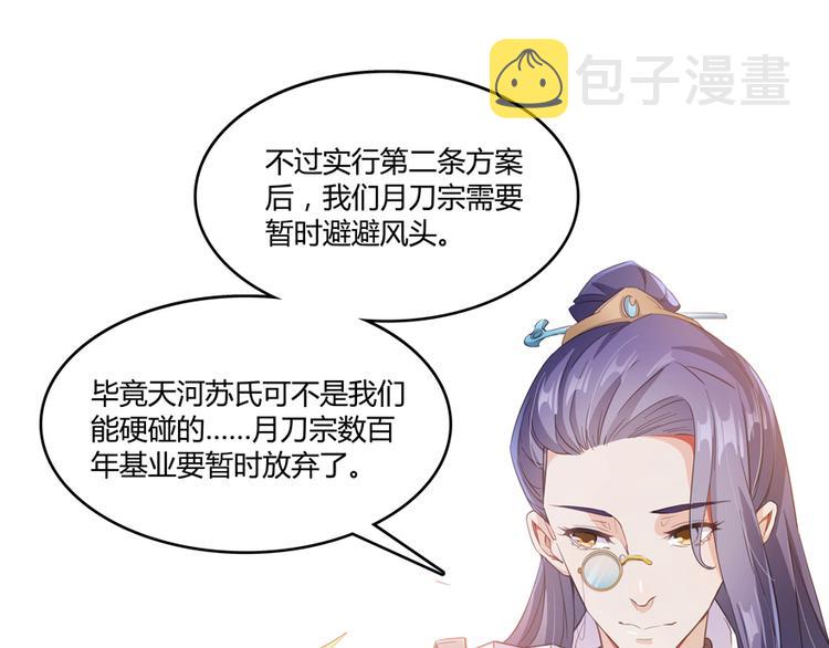 第60话 小姑娘的时间不多了33