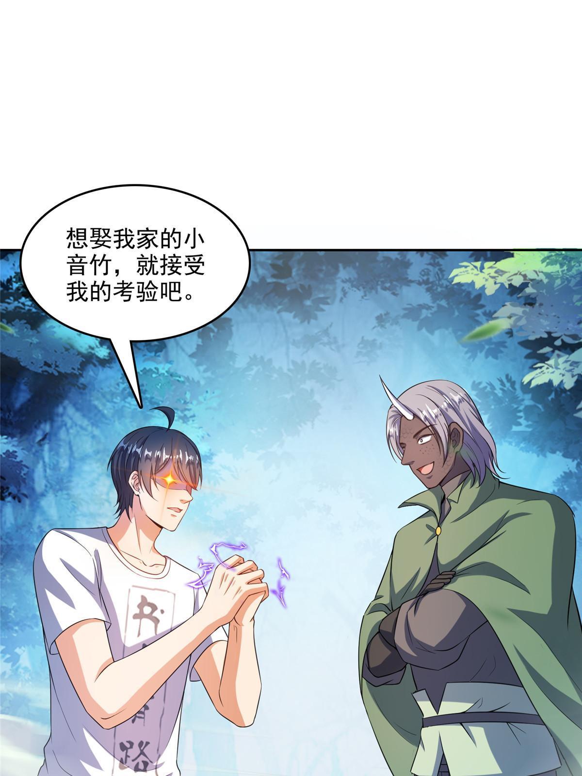 509 强者鉴定术39