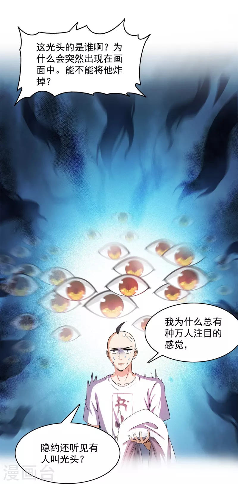 第396话 别挡白前辈直播天劫！16