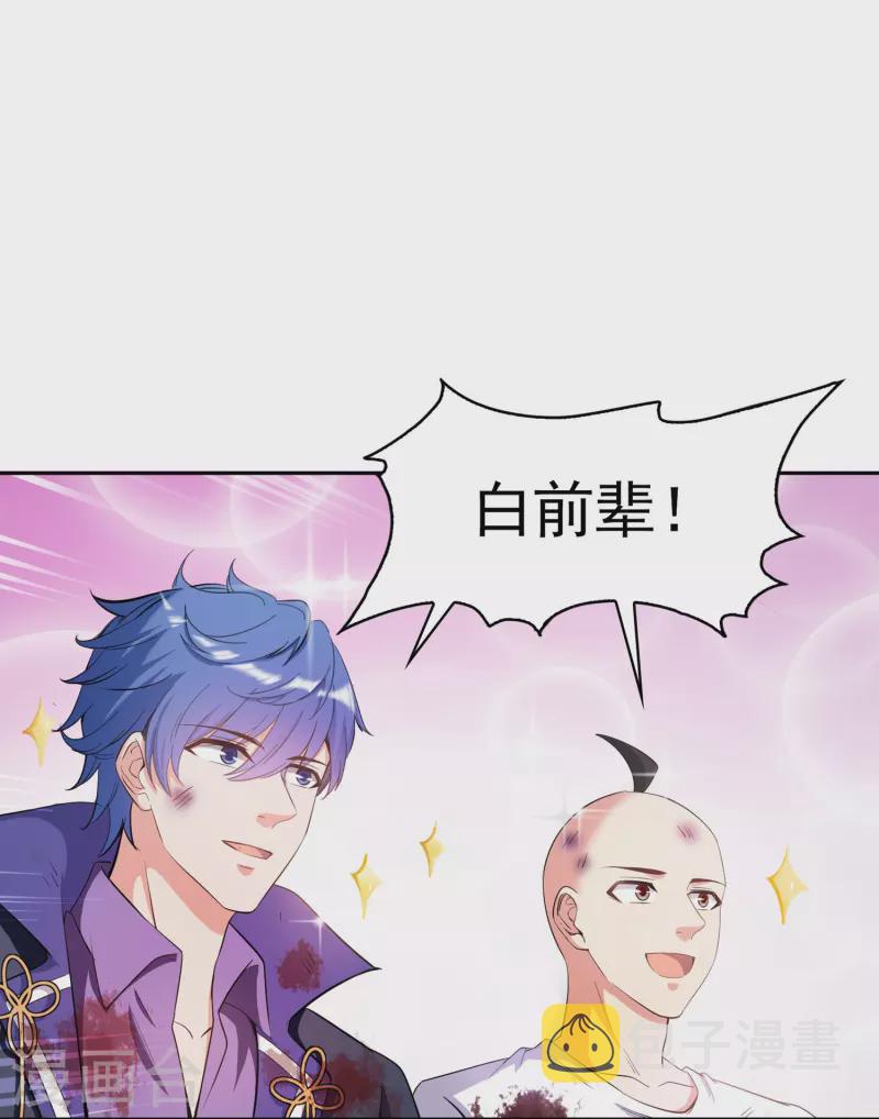 第395话 诸天万界，听我讲法！《五年模拟三年那啥》36