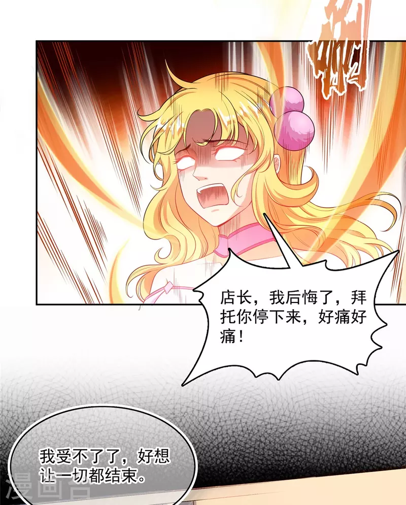 第480话 就算我害死了你33