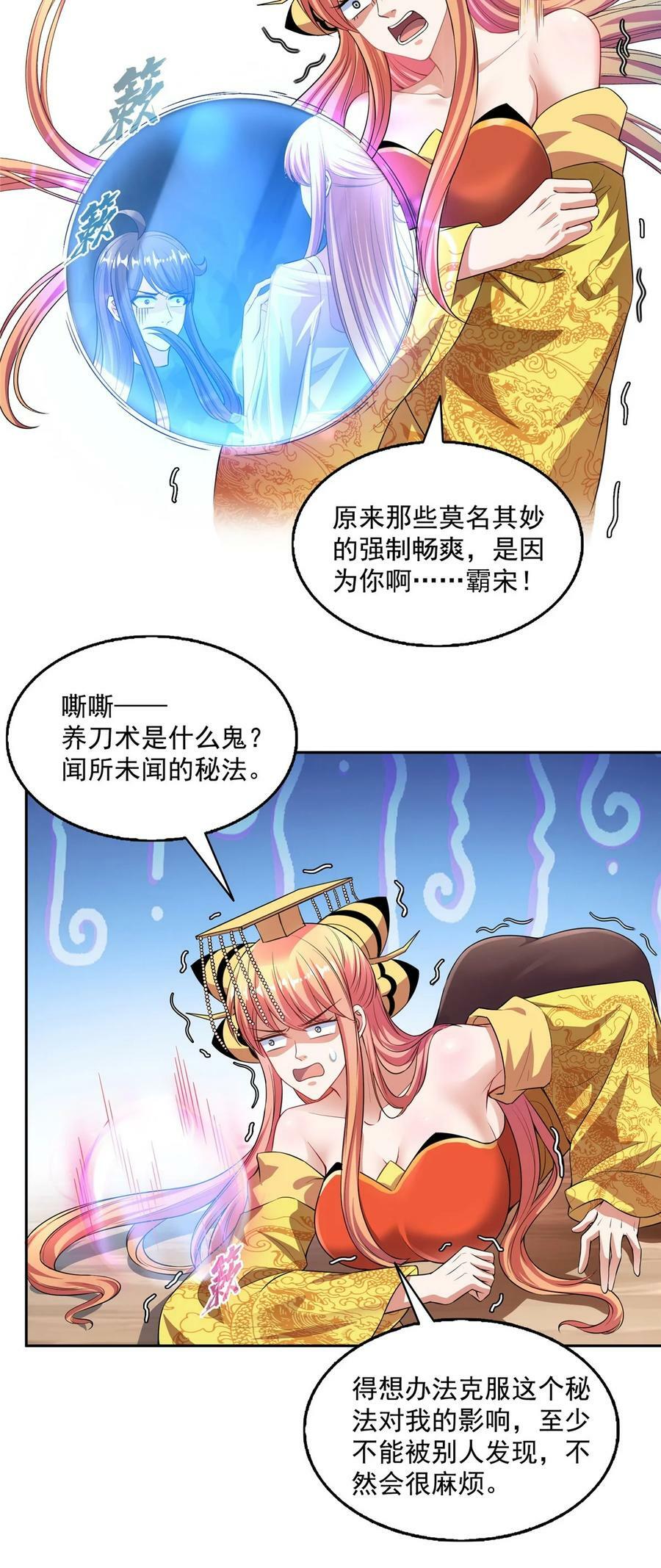 581 宋前辈，你竟然坑我9