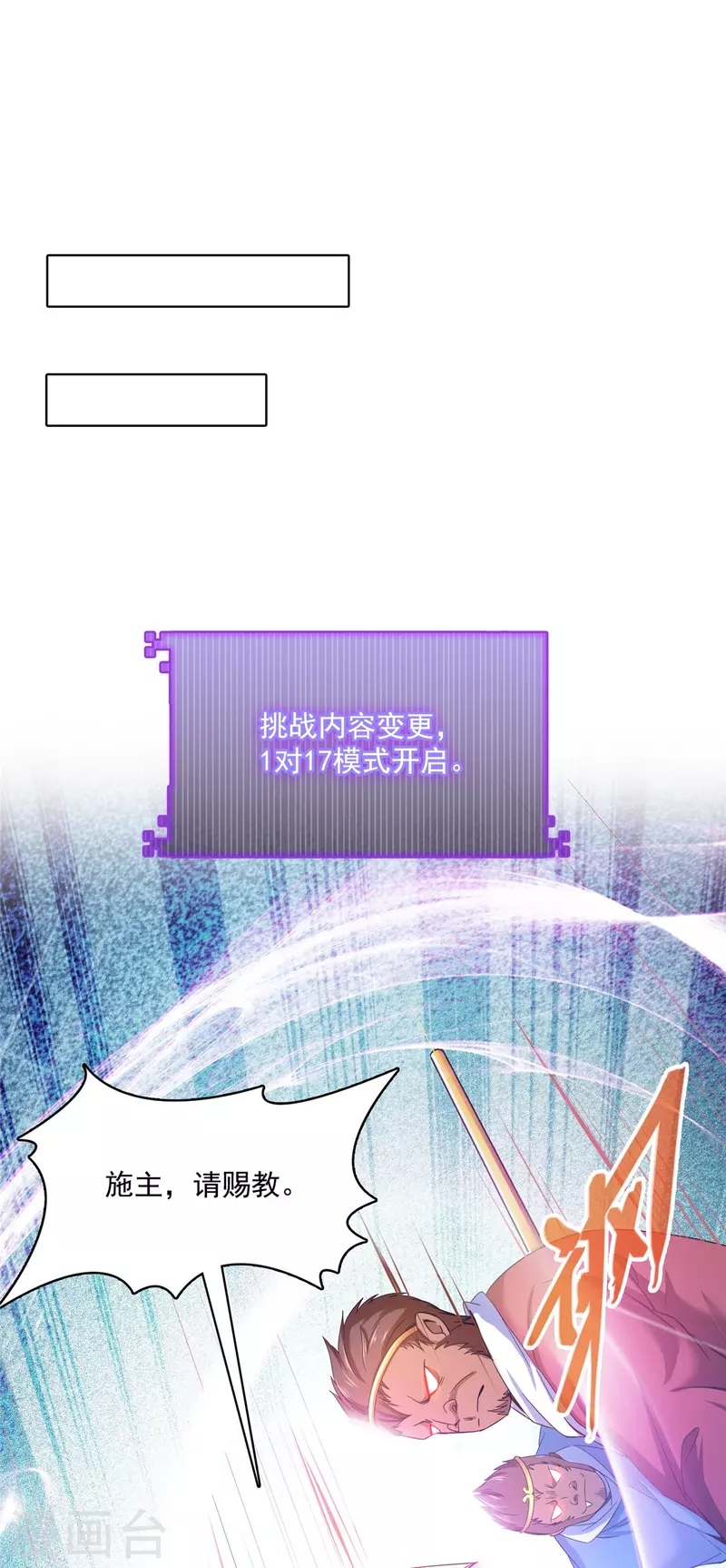 第471话 施主请赐教！42