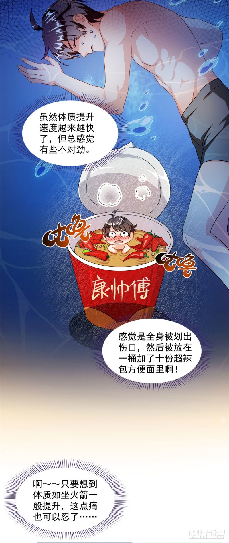 第307话化掉了，身体要化掉了10
