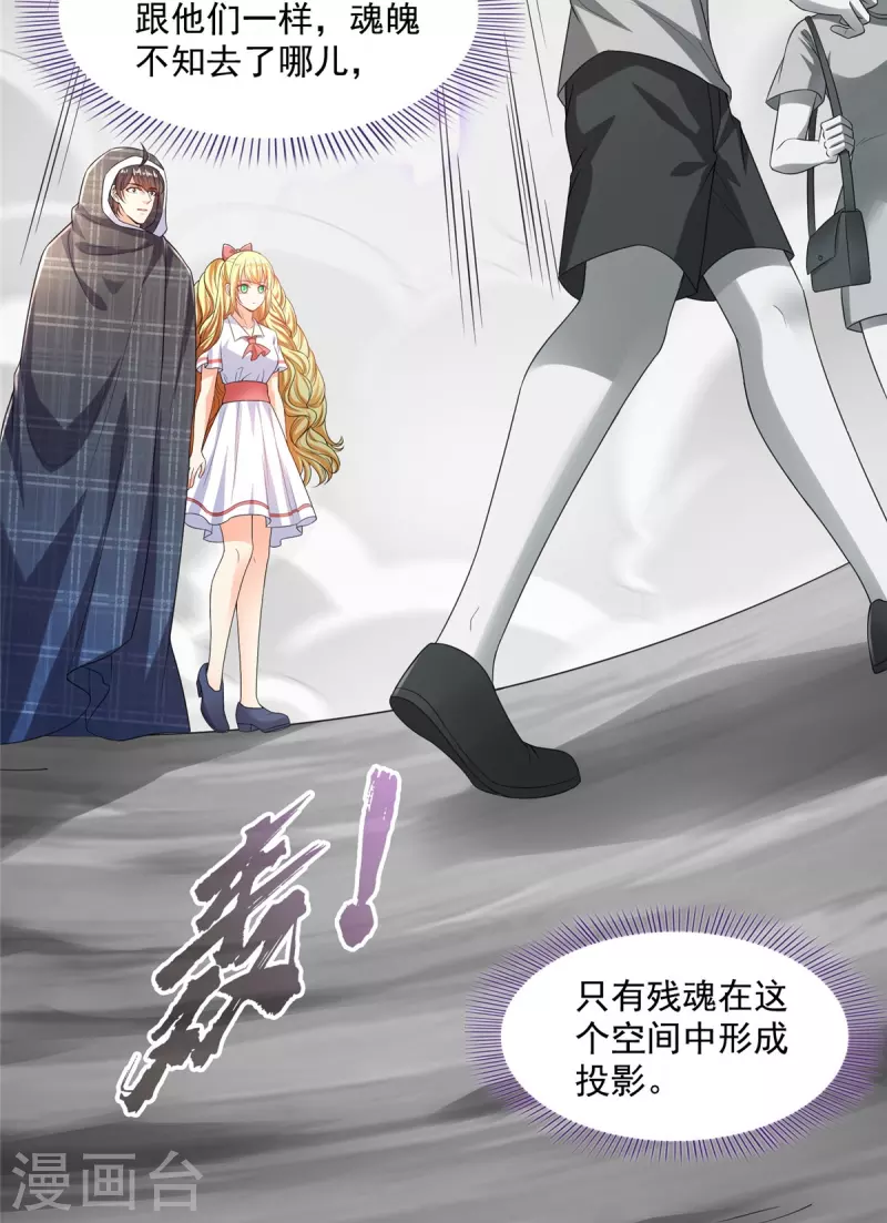 第484话 圣城陷落之后13