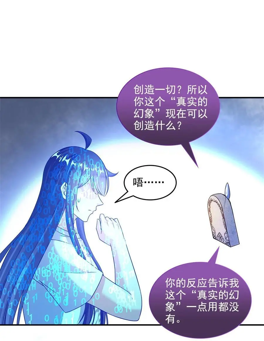 625 新的“真实的幻象”29