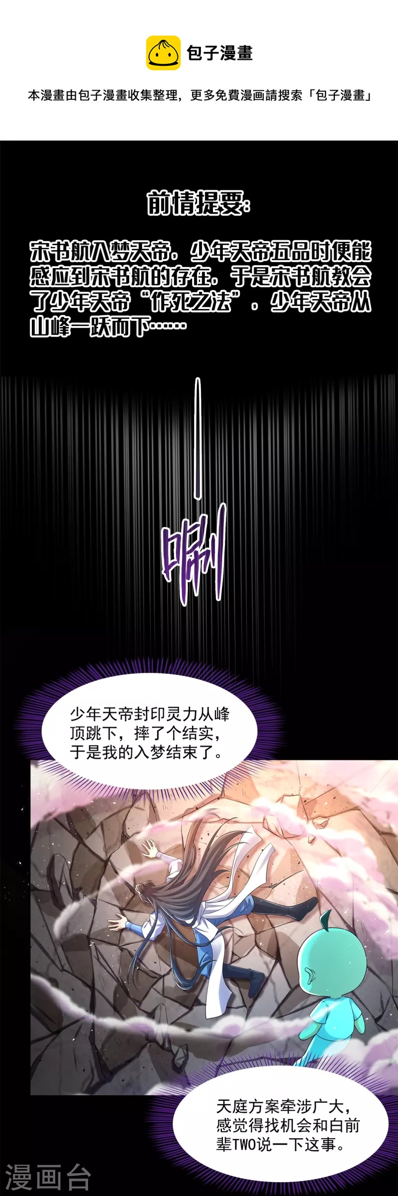 第459话 当小透明好难受0