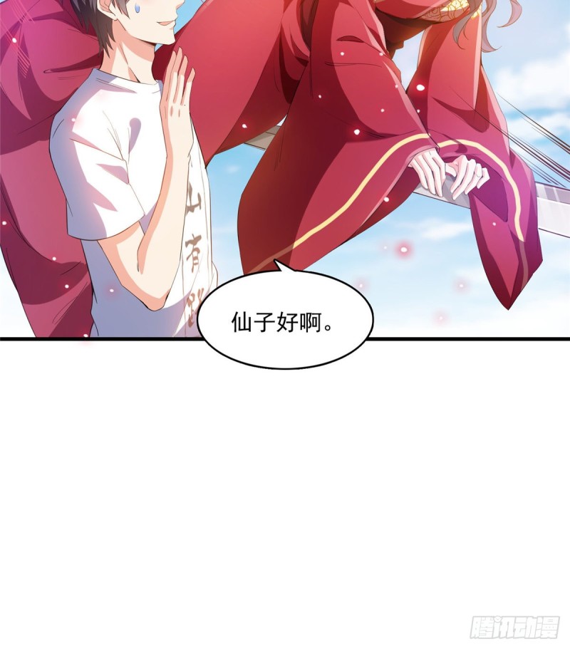 第332话 仙子，你飞错人啦！20