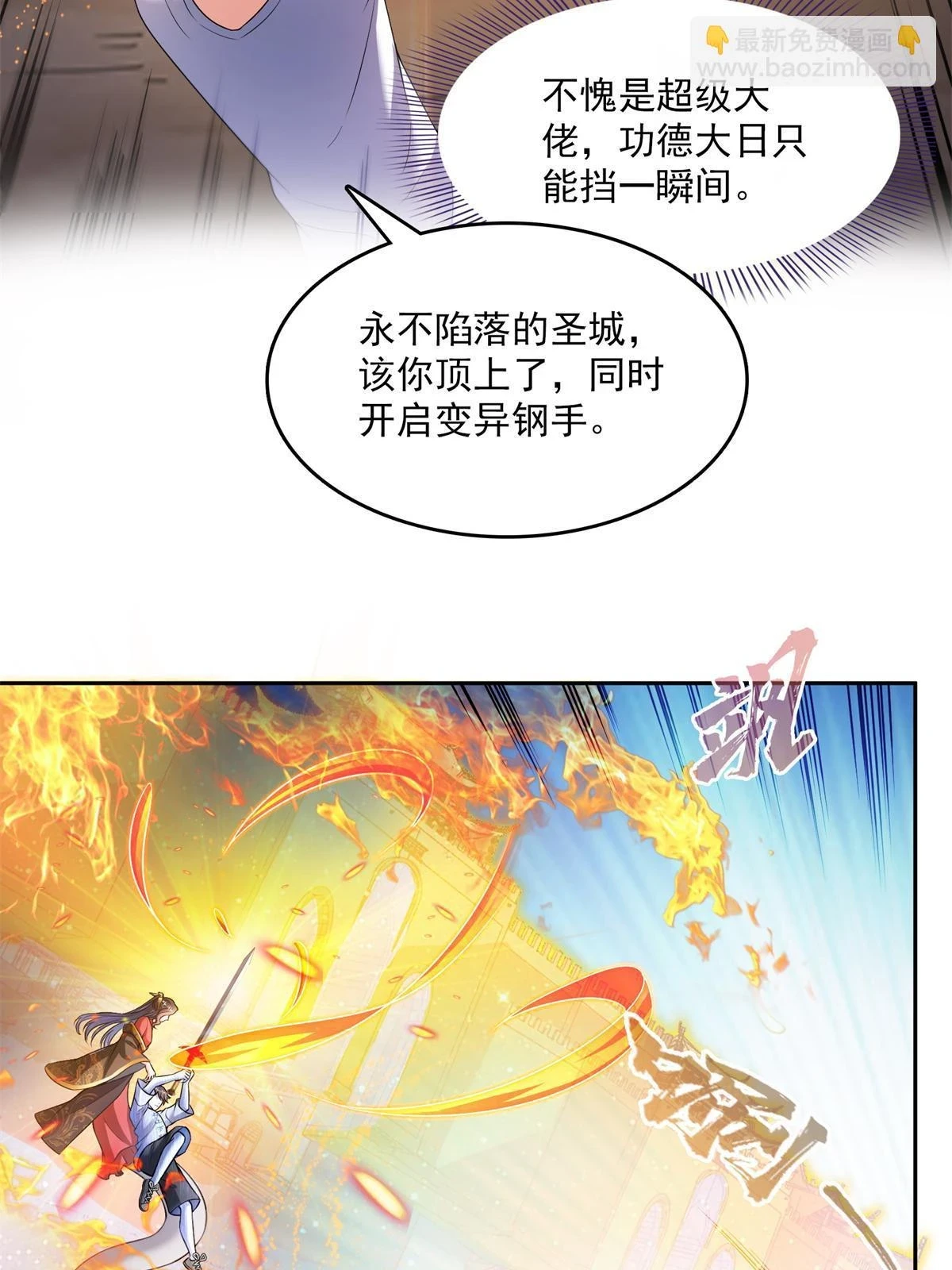 556 借出去的剑，泼出去的水4
