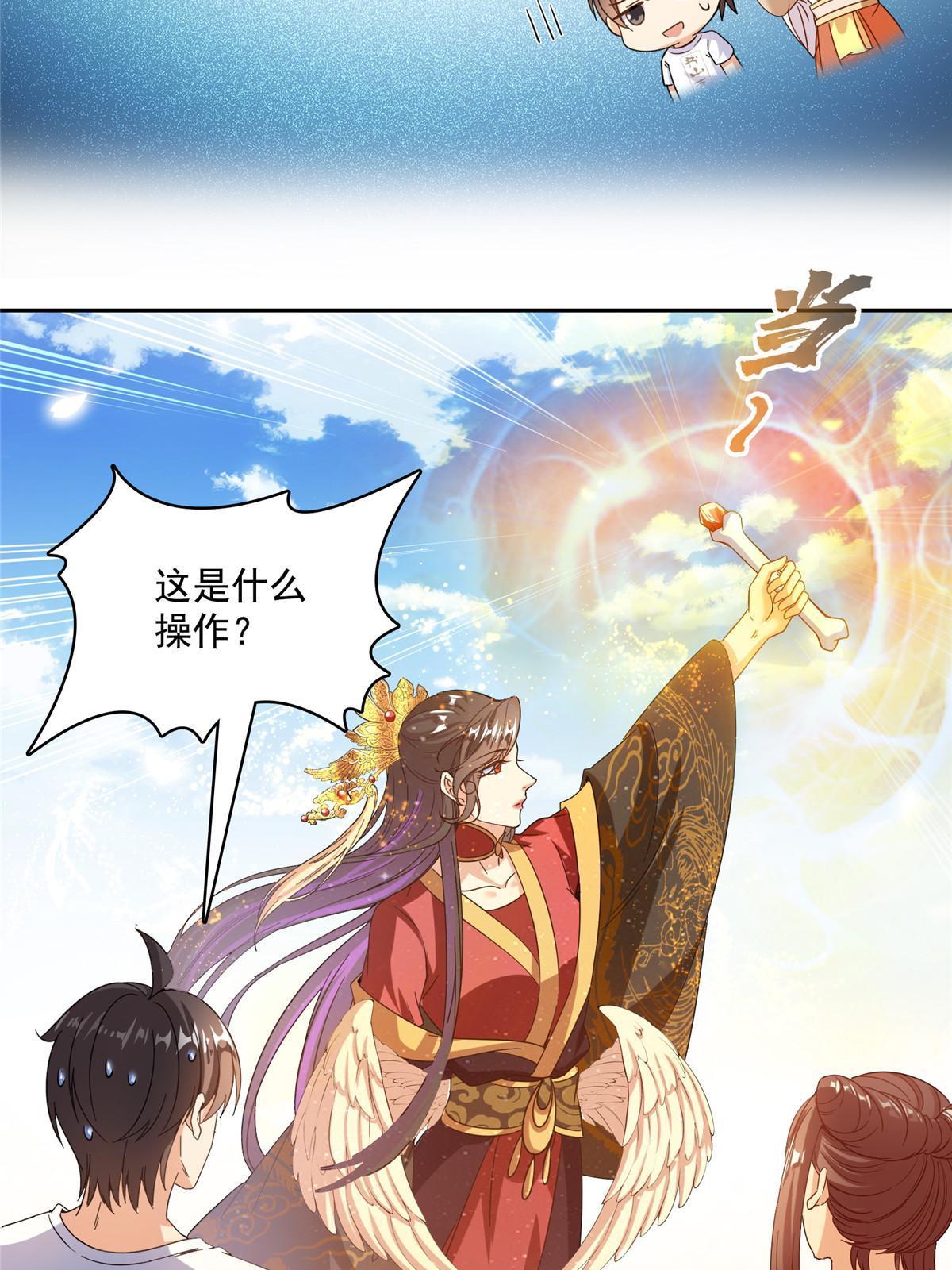 514 功德蛇美人，再次进化！47