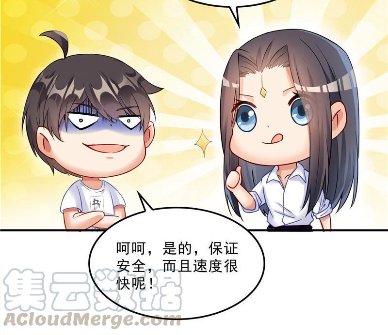 第124话小果果难以启齿的秘密36