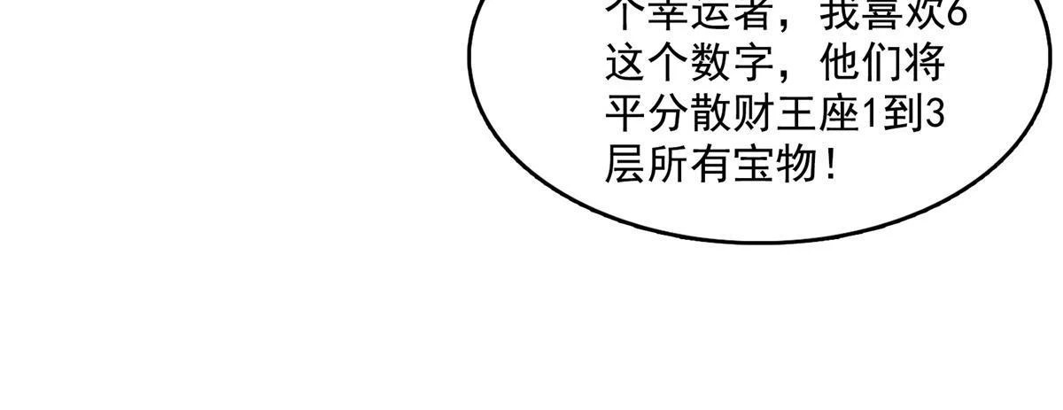 549 前辈，666啊！38