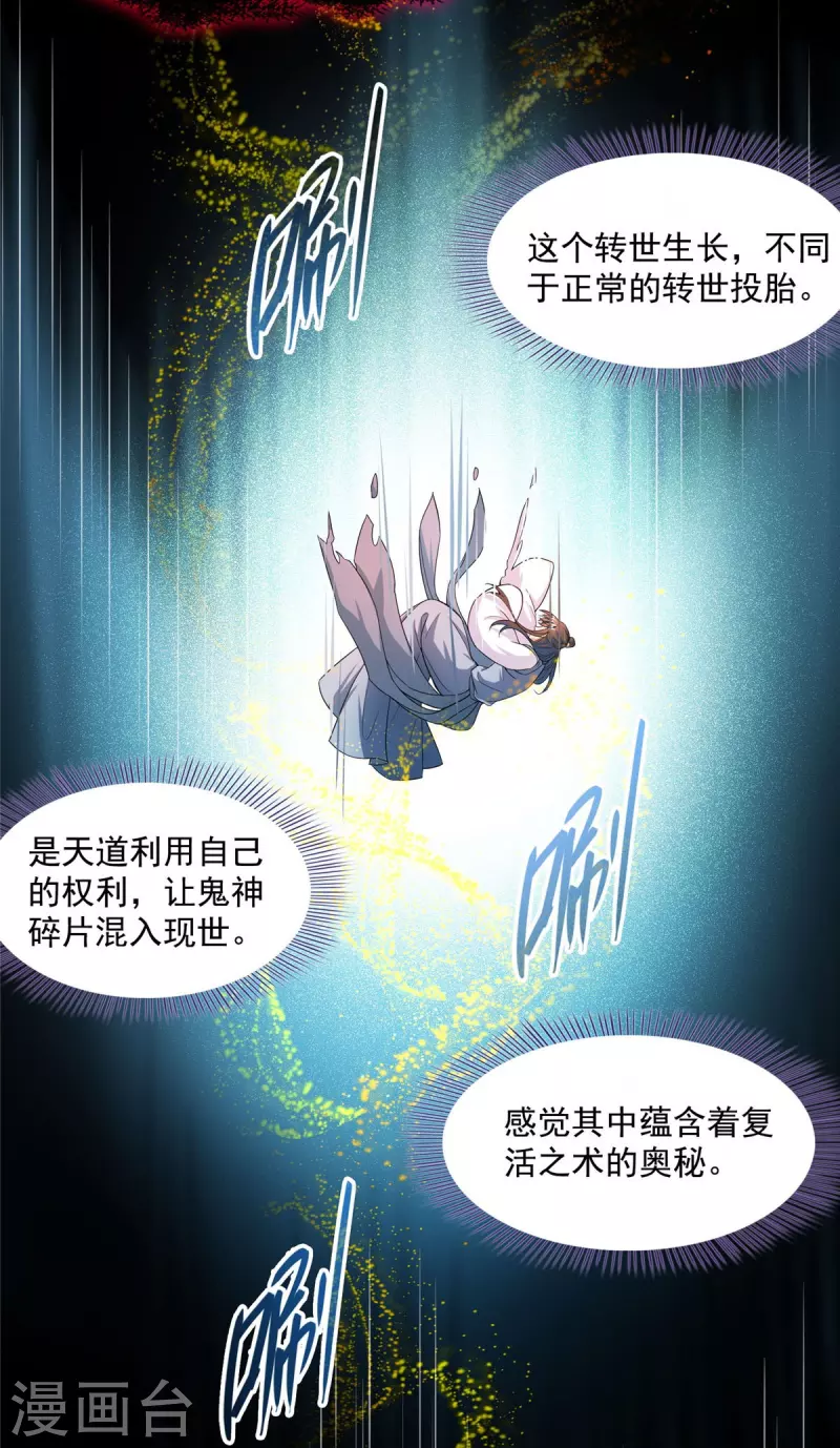 第458话 我的修真之路14