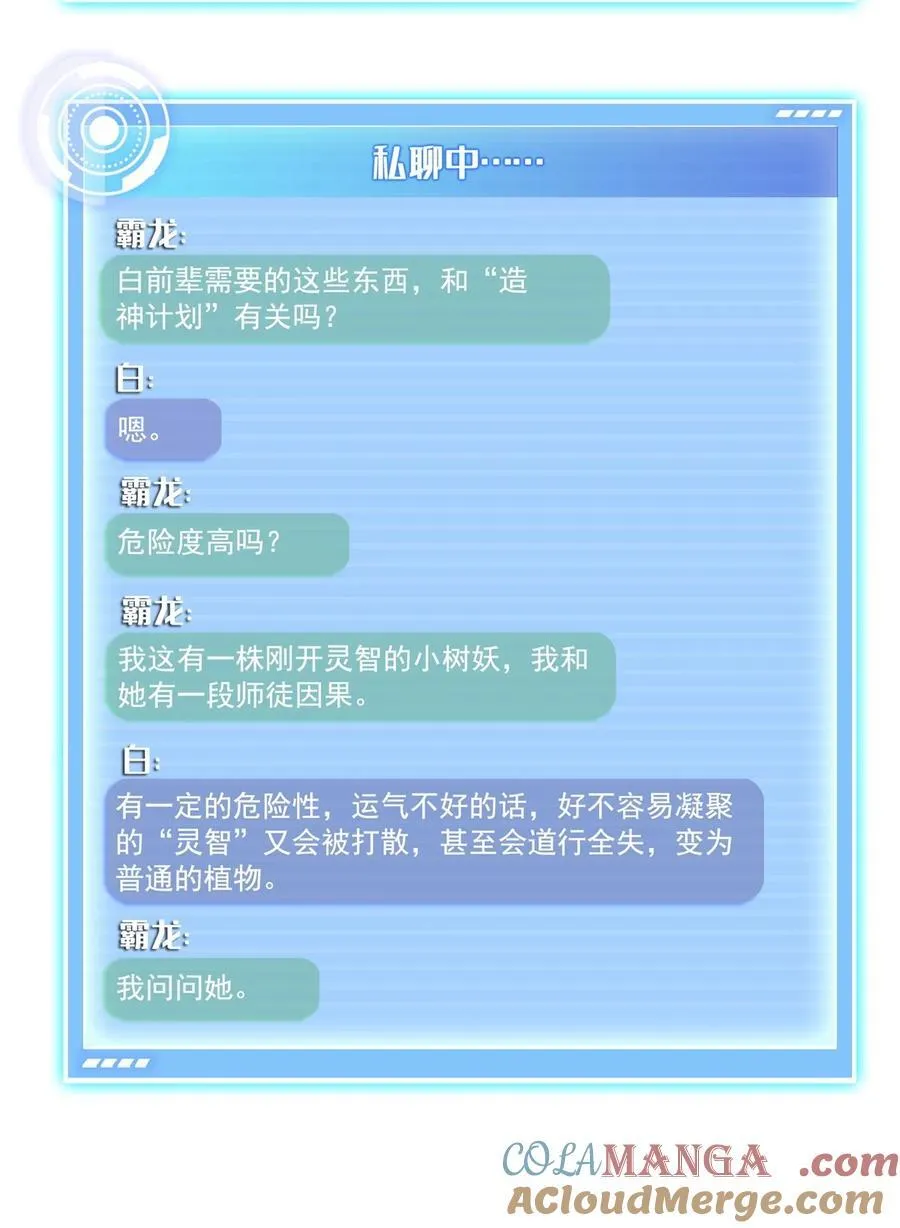 648 人造小世界碎片12