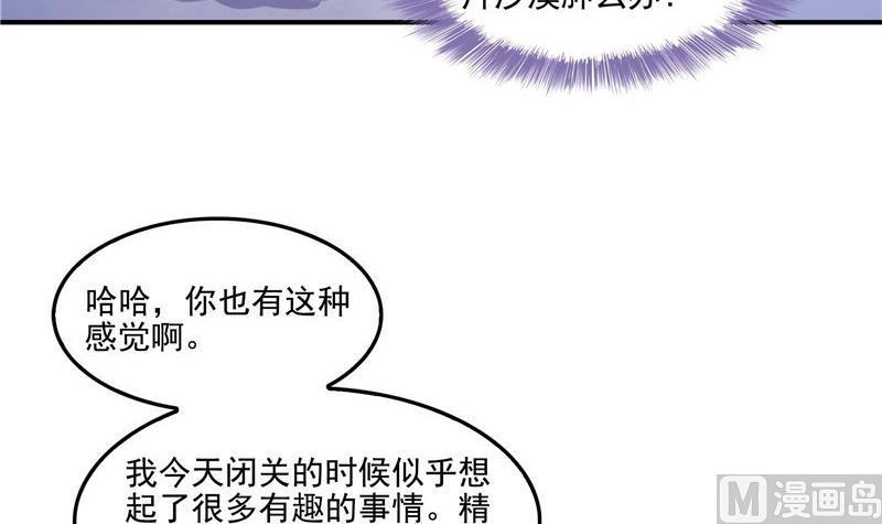 第104话 道长的弟子是大师17