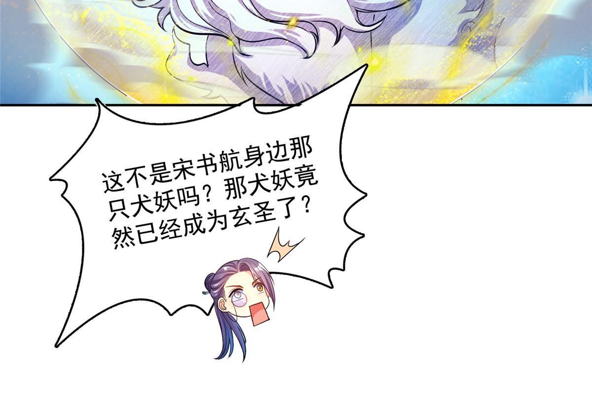 538 正派玄圣该有的气质55