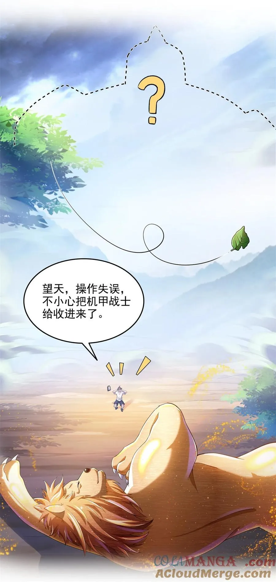 651 本命法器的新形态8