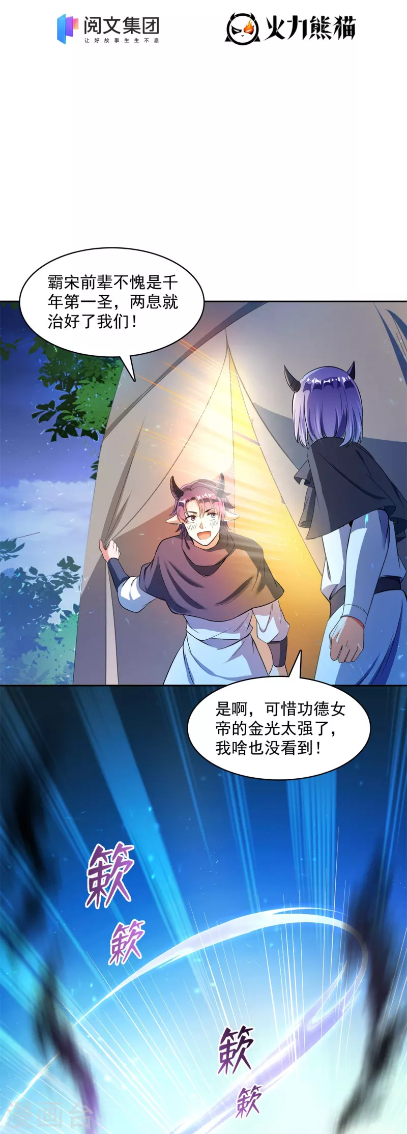 第415话 整个碧水阁的人现在都是我的小号！12