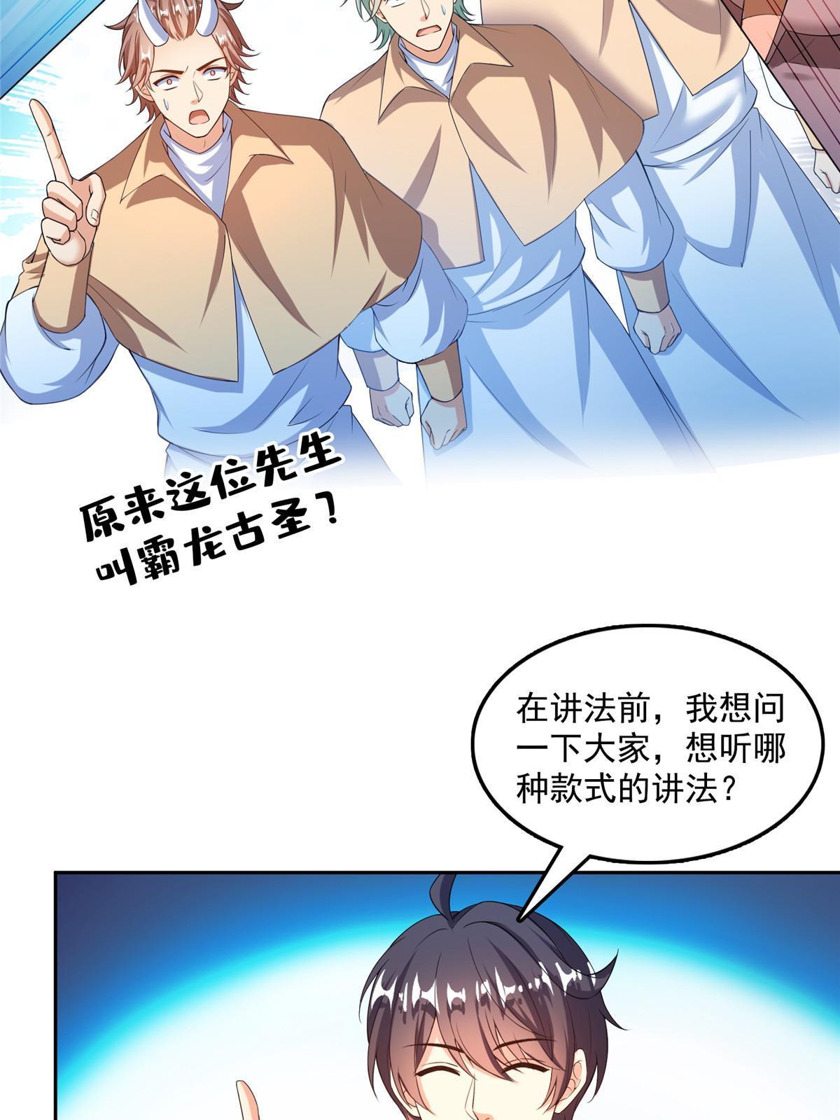 537 霸宋讲法40