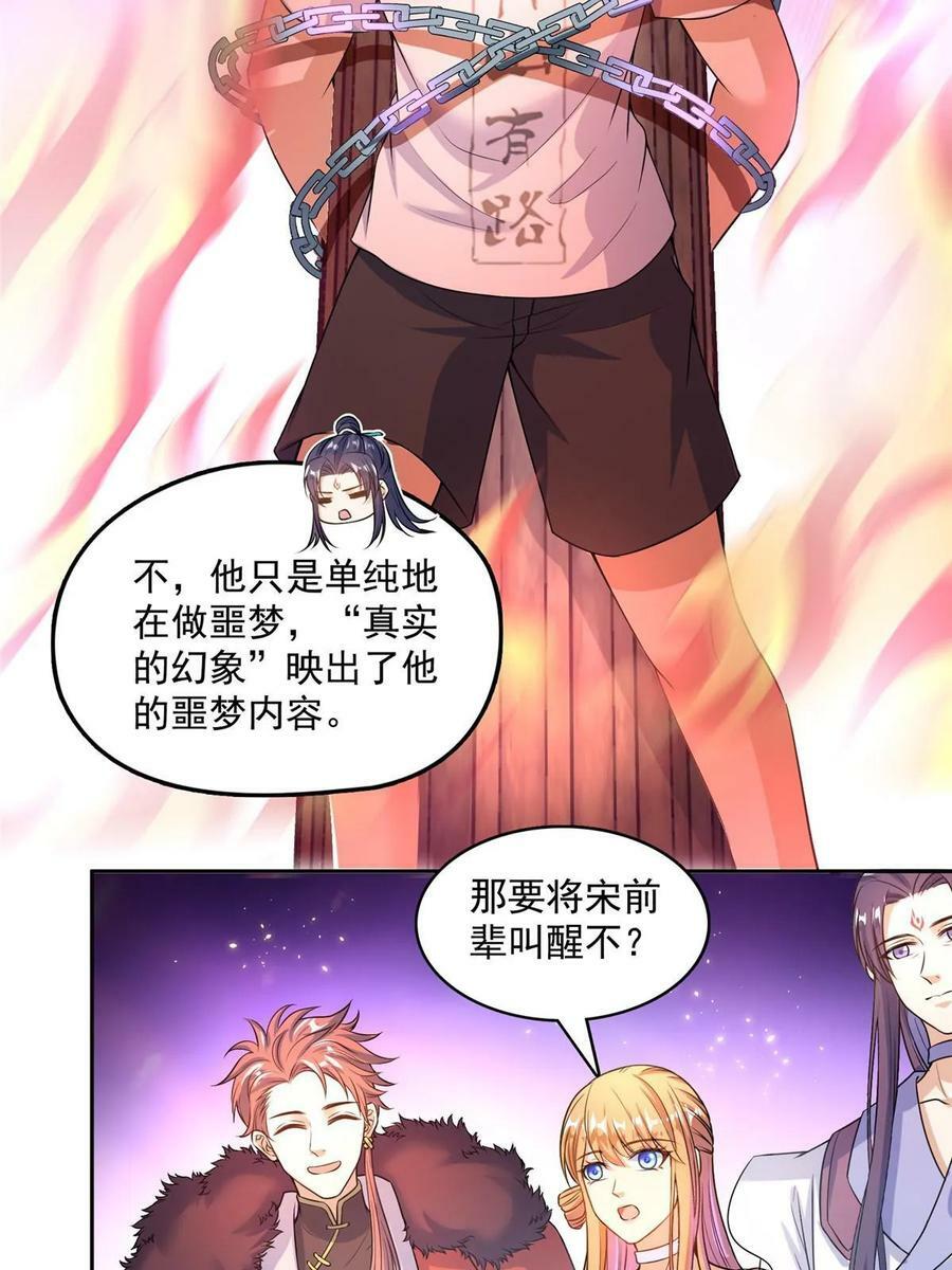 564 真实的幻象43