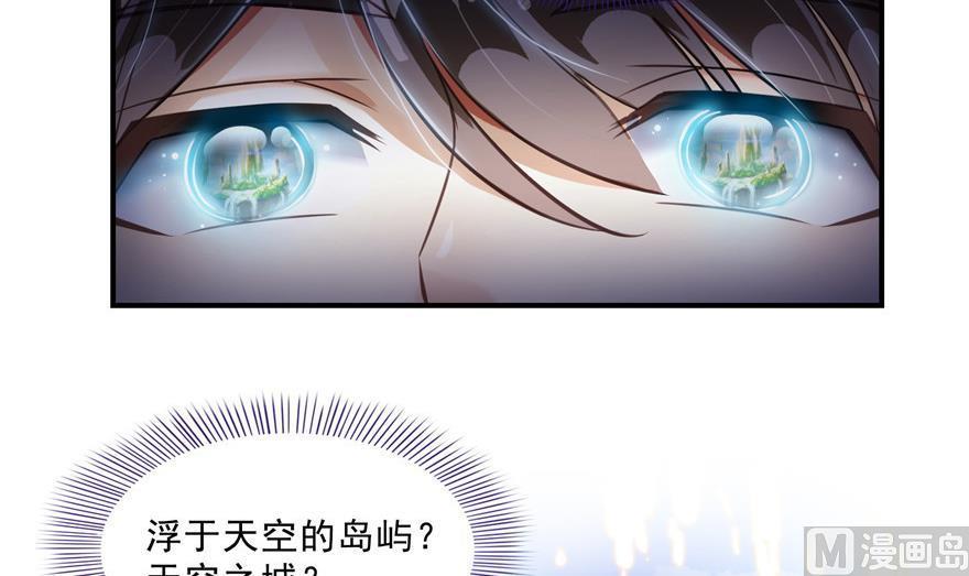第155话 天空之城14
