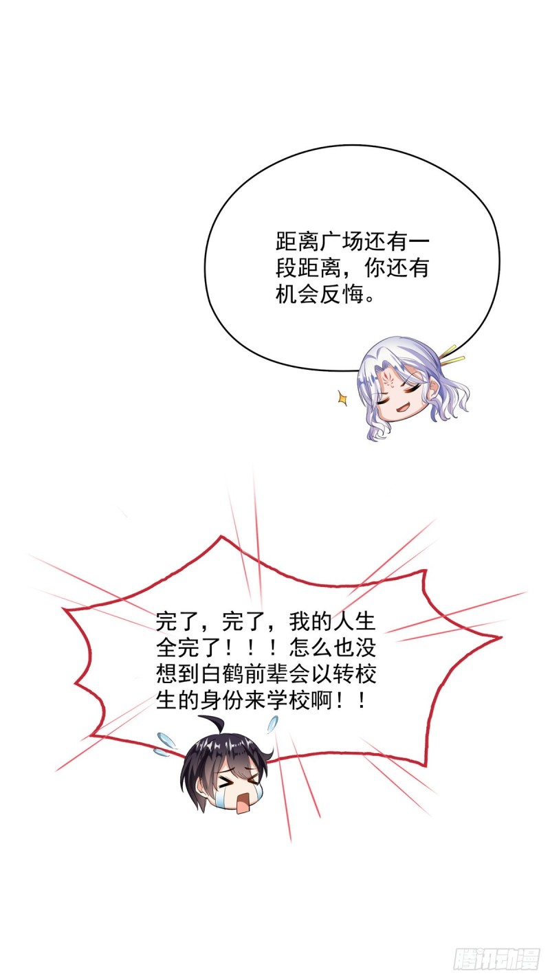383 新学期开学第一天！25