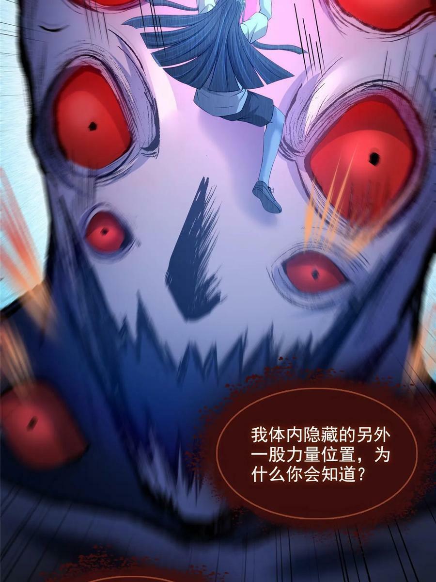 574 不灭之主添加你为好友23