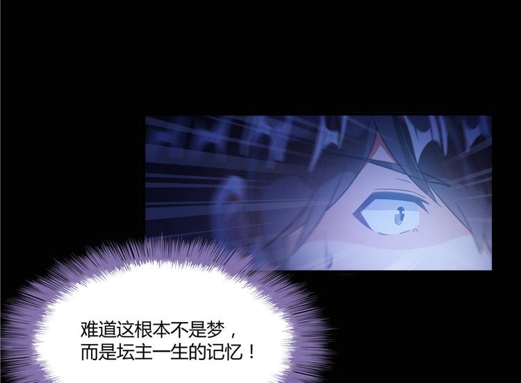 第46话 怪梦106