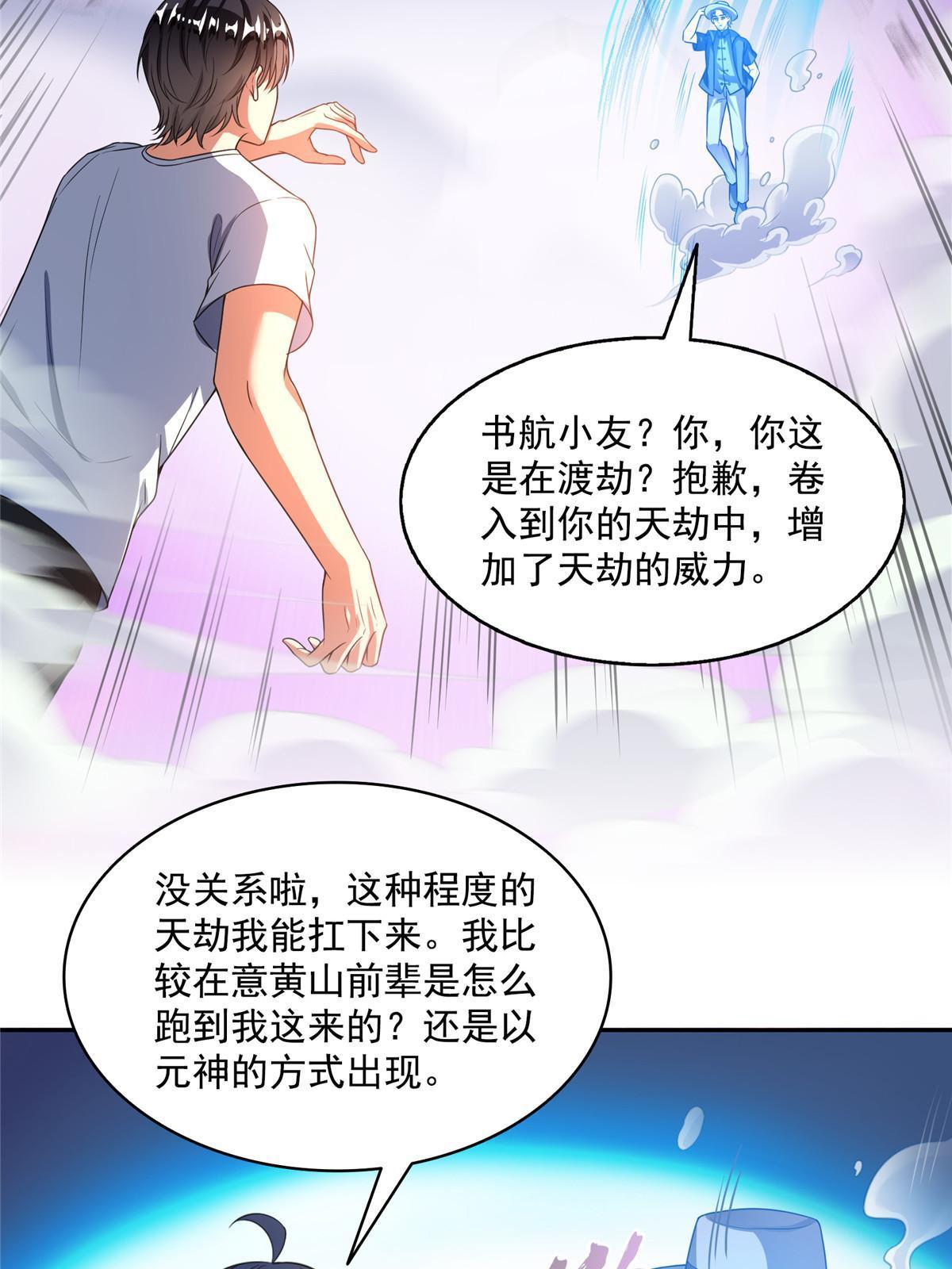 532 组团渡劫空间29