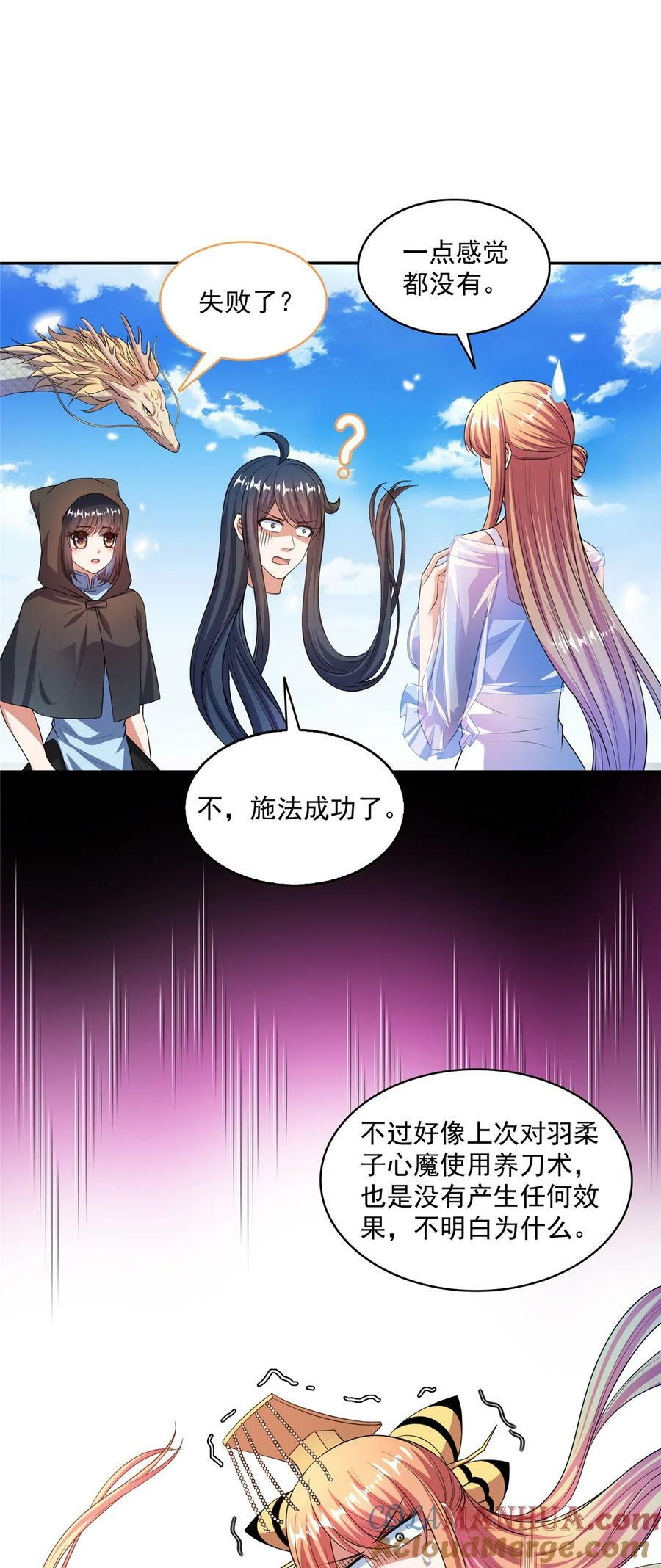 581 宋前辈，你竟然坑我8