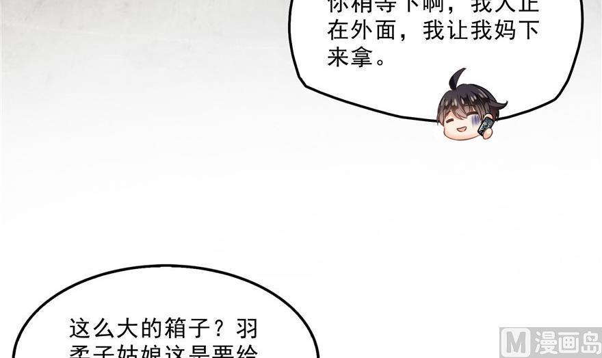 第156话 书航同学又有大快递53