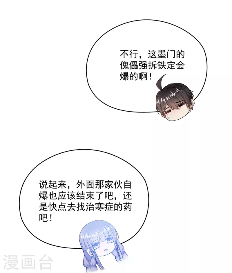 第388话 感觉今天我要破财！20