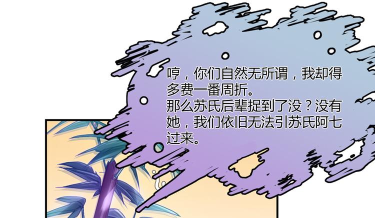 第64话 各谋所需103