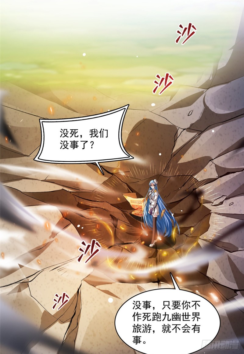 第374话 你就当我人傻钱多吧17