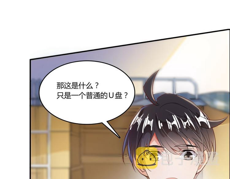第24话 这只是个U盘罢了10
