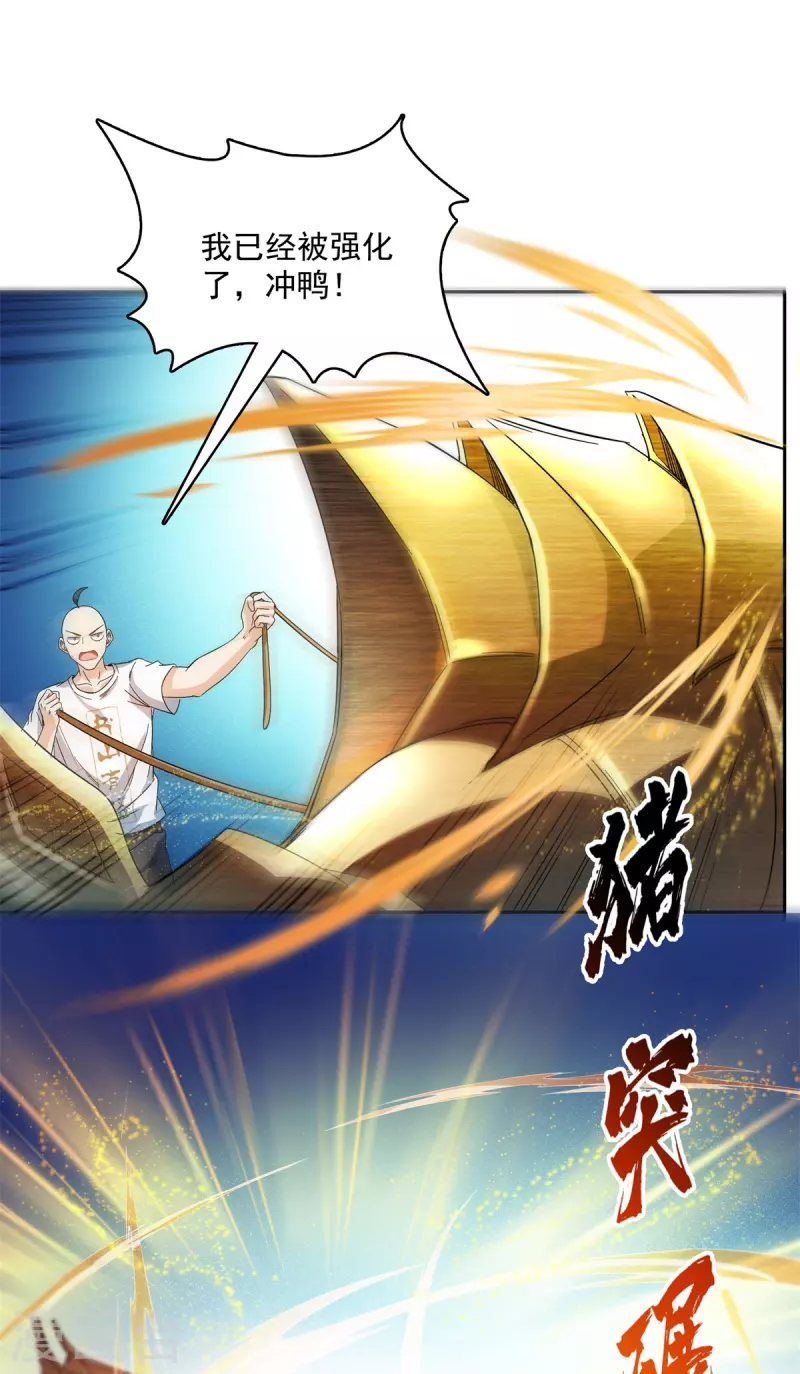 第447话 宋书航见证了历史的一刻26
