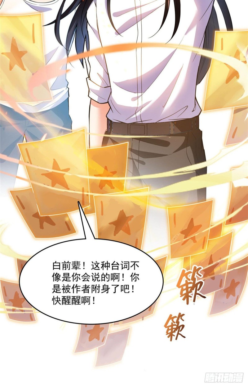 382 找到你了，程琳！55