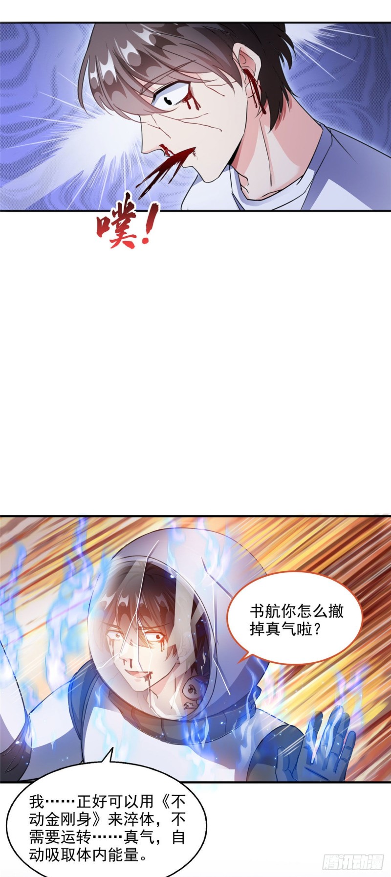 第292话讨薪！我们是专业的！33
