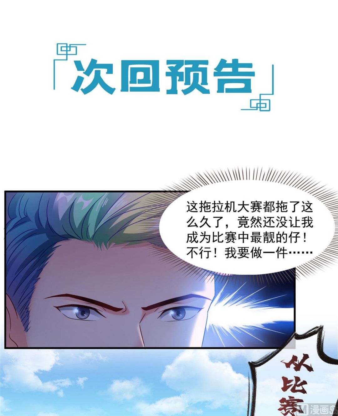 第265话 怎么又是你？45