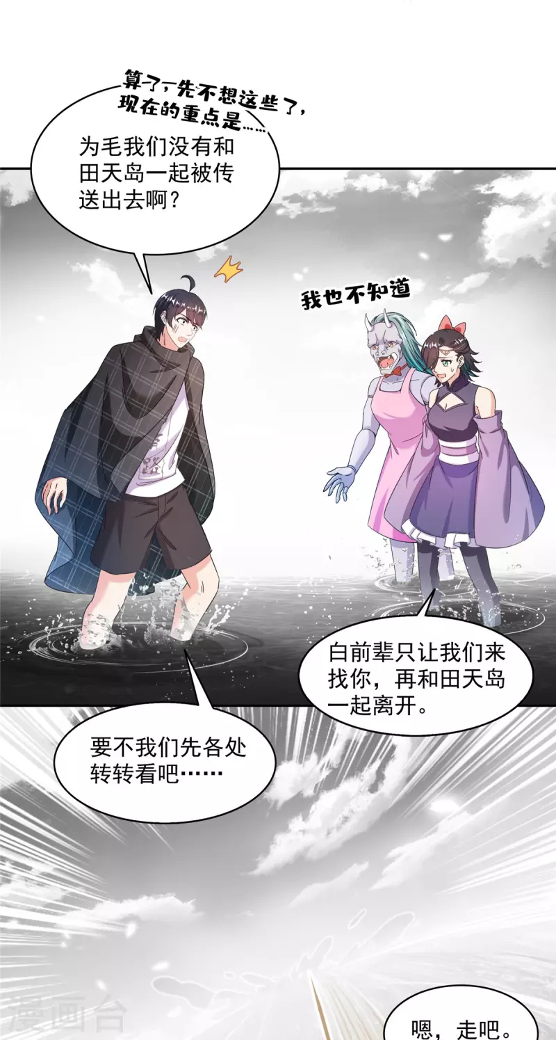 第486话 血魔核心金丹20